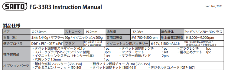 saitoËijå³ÌÐÇÐÍ·¢¶¯»ú3¸×FG-33R3 saitoËÄËijå³ÌÐÇÐÍ·¢¶¯»ú3¸×FG-33R3