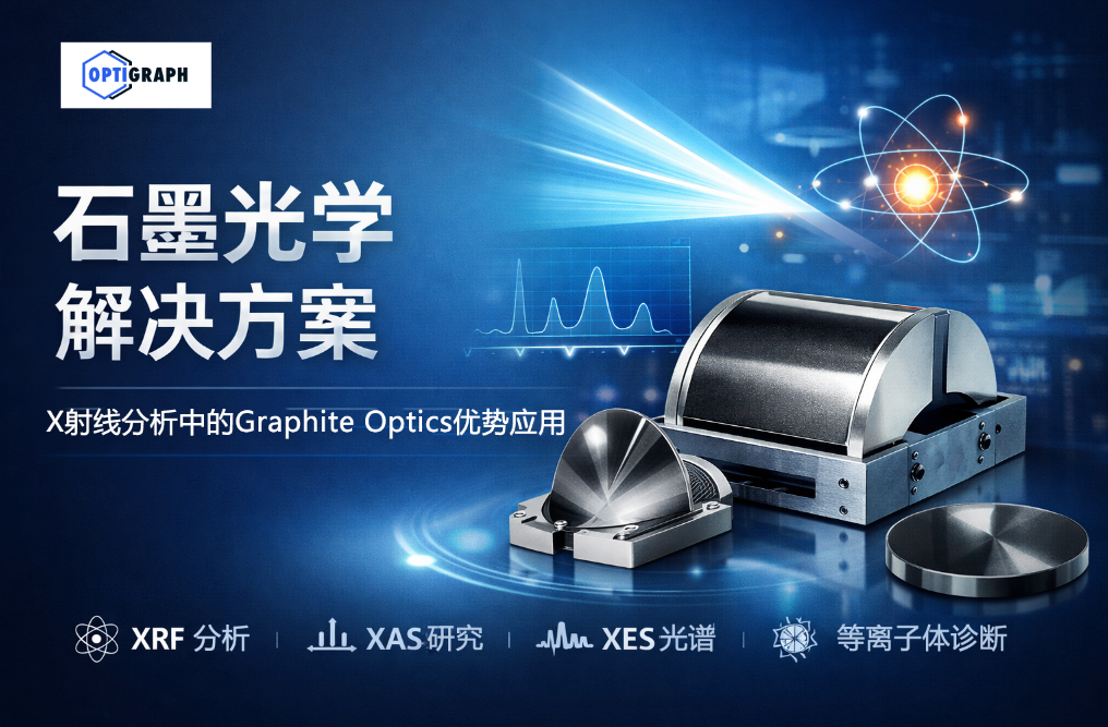 Optigraph GmbHʯī¹âѧ½â¾ö·½°¸ Optigraph GmbHʯī¹âѧ½â¾ö·½°¸
