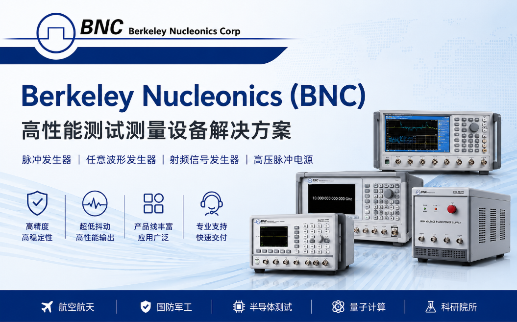 Berkeley Nucleonics(BNC)���巢����/���Ⲩ�η�����
