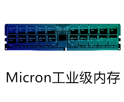 MICRON��ҵ���ڴ���