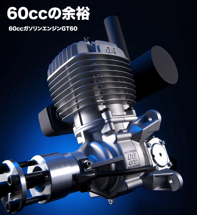 O.S. Engines����̷�����GT60