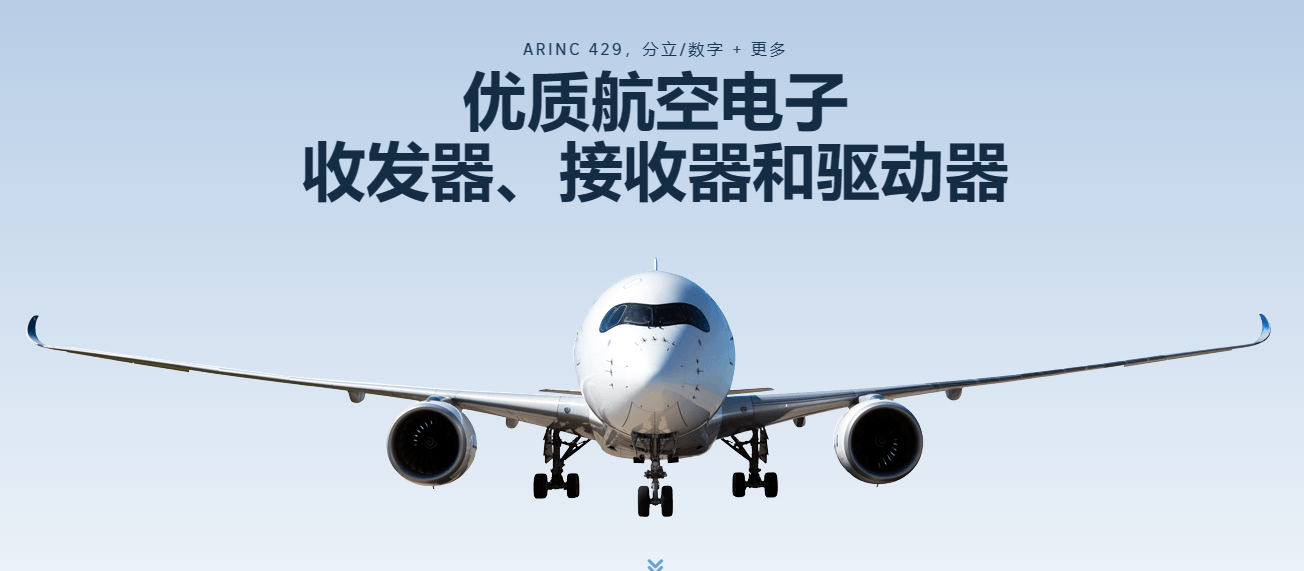 ������ӦDEI ARINC429��·�շ���������������IC