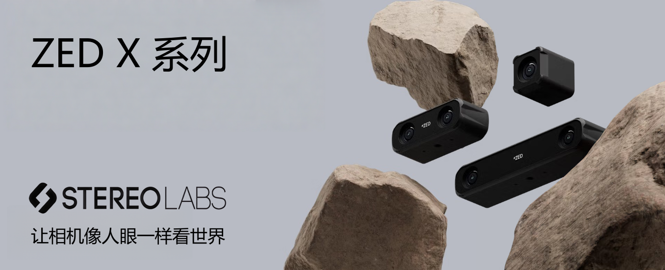 Stereolabs ZED˫Ŀ3D�������ҵ�������Ӿ�����