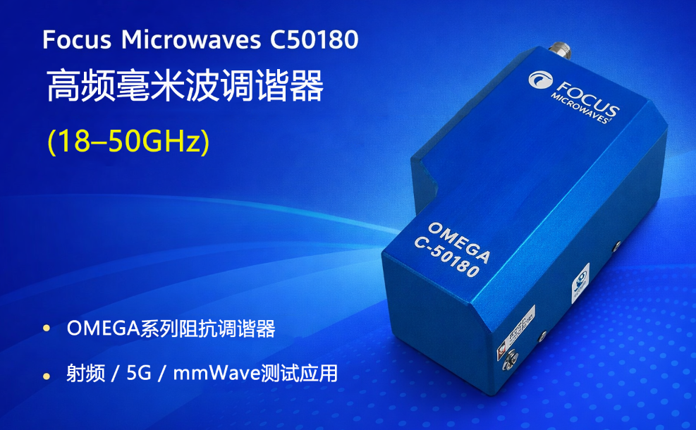 Focus Microwaves C50180��Ƶ���ײ���г��18�C50GHz