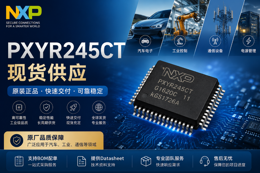 NXP PXYR245CT�ֻ���Ӧ���������빤ҵ����оƬ���ٽ���
